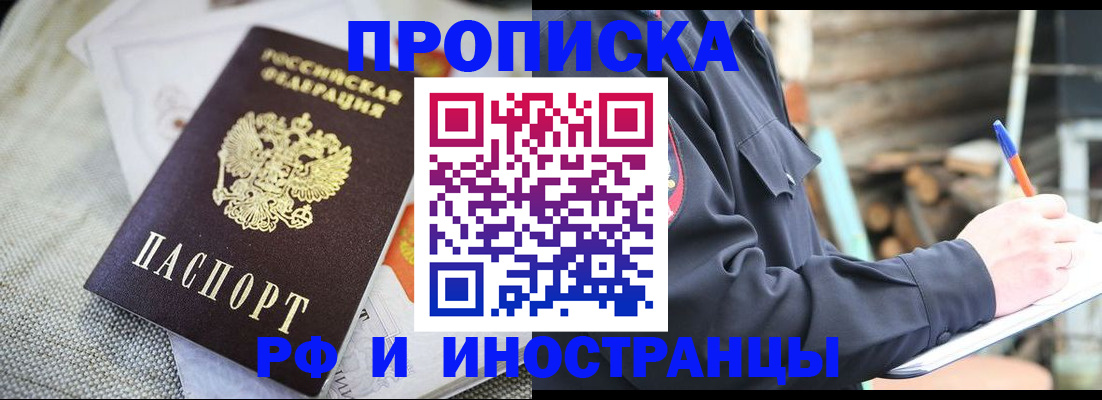 временная регистрация поиск в Шумихе