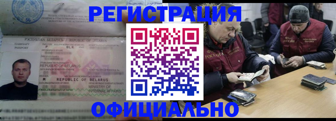 регистрация в Шумихе