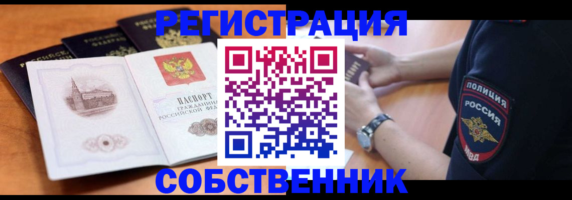 временная регистрация поиск в Шумихе