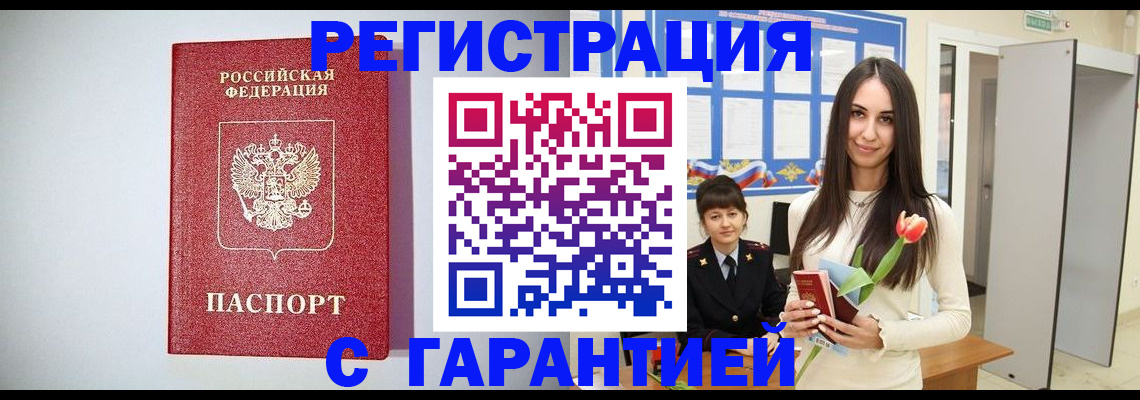 временная регистрация поиск в Шумихе
